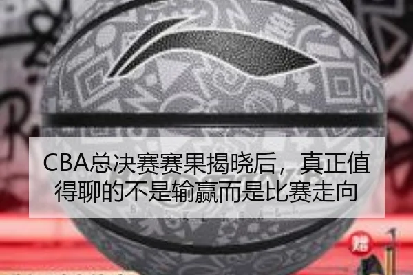 zong-jue-sai-sai-guo-jie-xiao-hou-zhen-zheng-zhi-de-liao-de-bu-shi-shu-ying-er-shi-bi-sai-zou-xiang-2-233.jpg