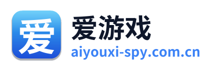 爱游戏